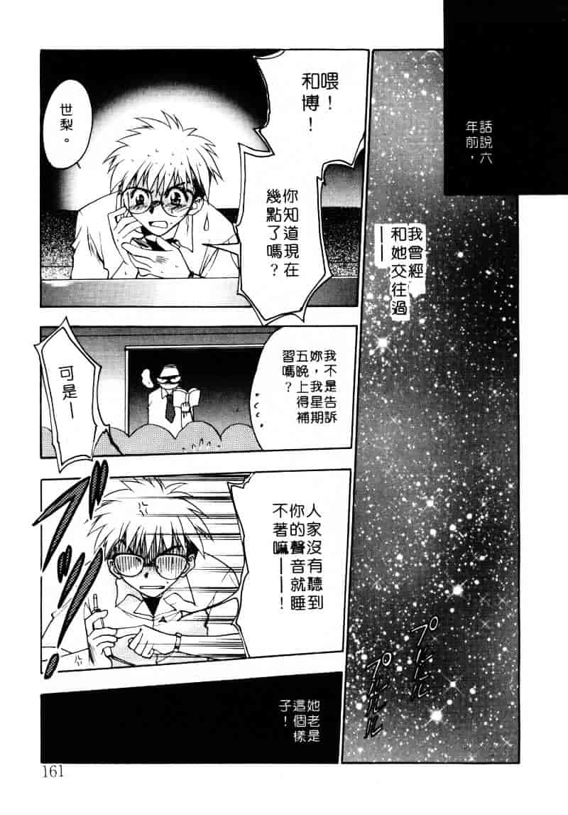 汉化版-[影崎夕那] ヴィシャス_第7集