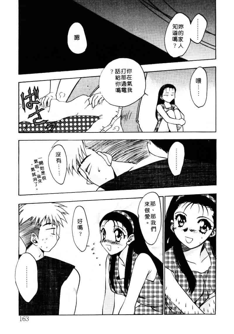 汉化版-[影崎夕那] ヴィシャス_第7集