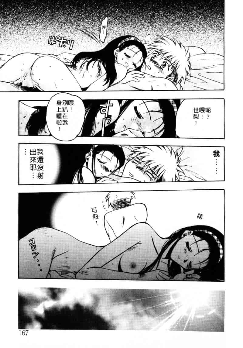 汉化版-[影崎夕那] ヴィシャス_第7集