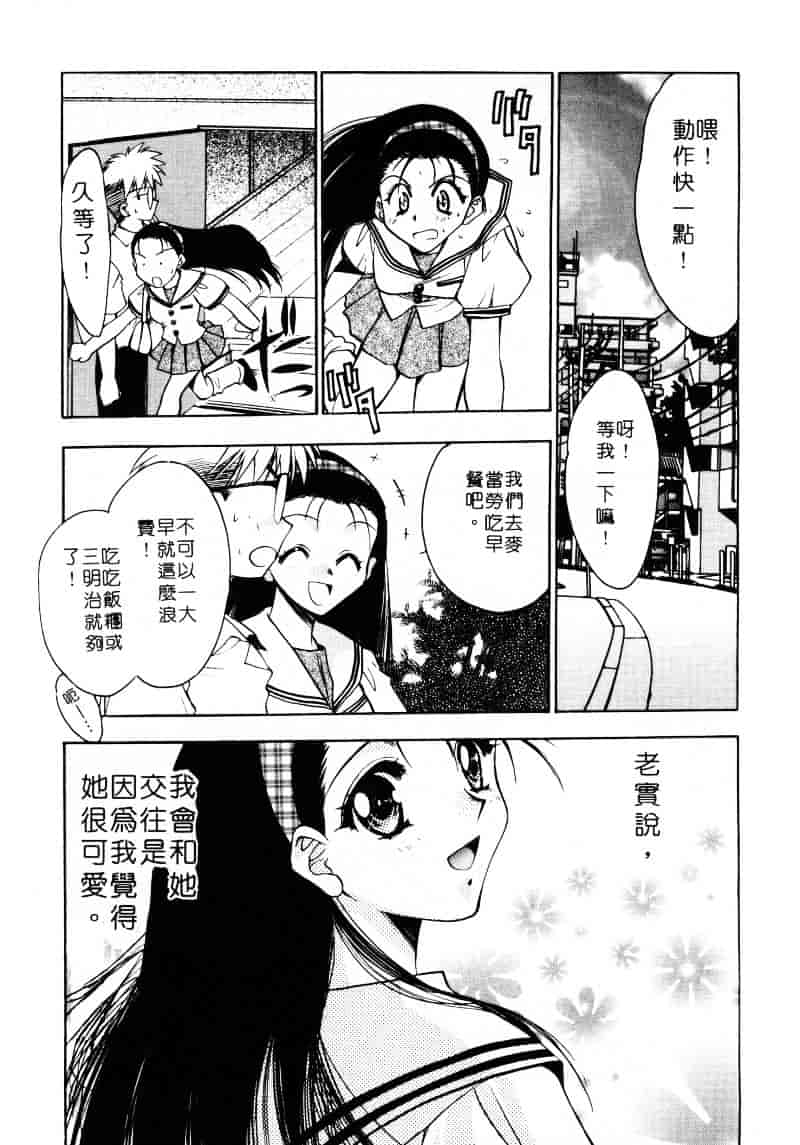 汉化版-[影崎夕那] ヴィシャス_第7集