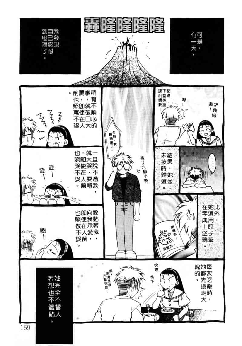 汉化版-[影崎夕那] ヴィシャス_第7集