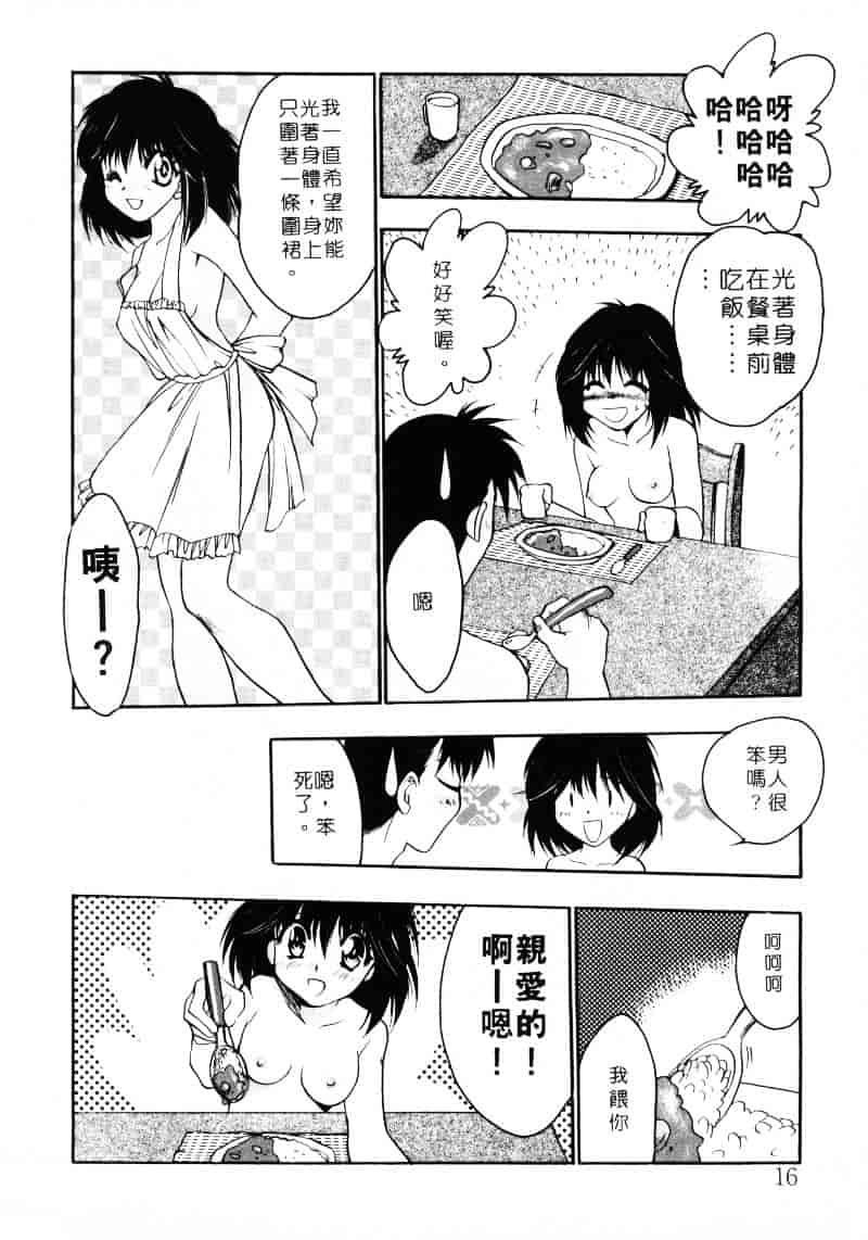 汉化版-[影崎夕那] ヴィシャス_第1集