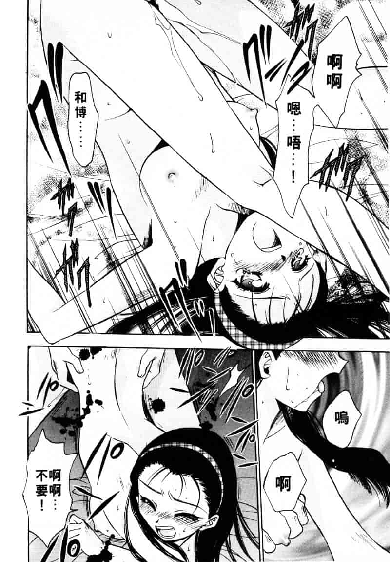 汉化版-[影崎夕那] ヴィシャス_第7集