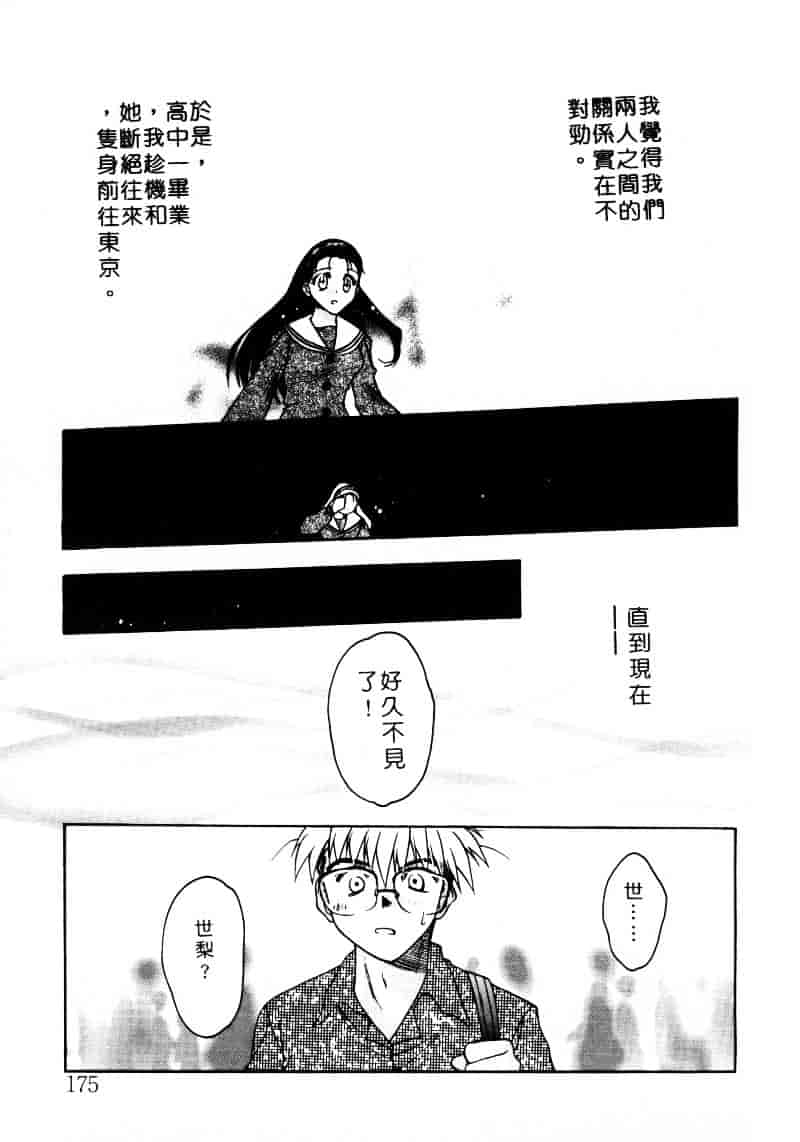 汉化版-[影崎夕那] ヴィシャス_第8集