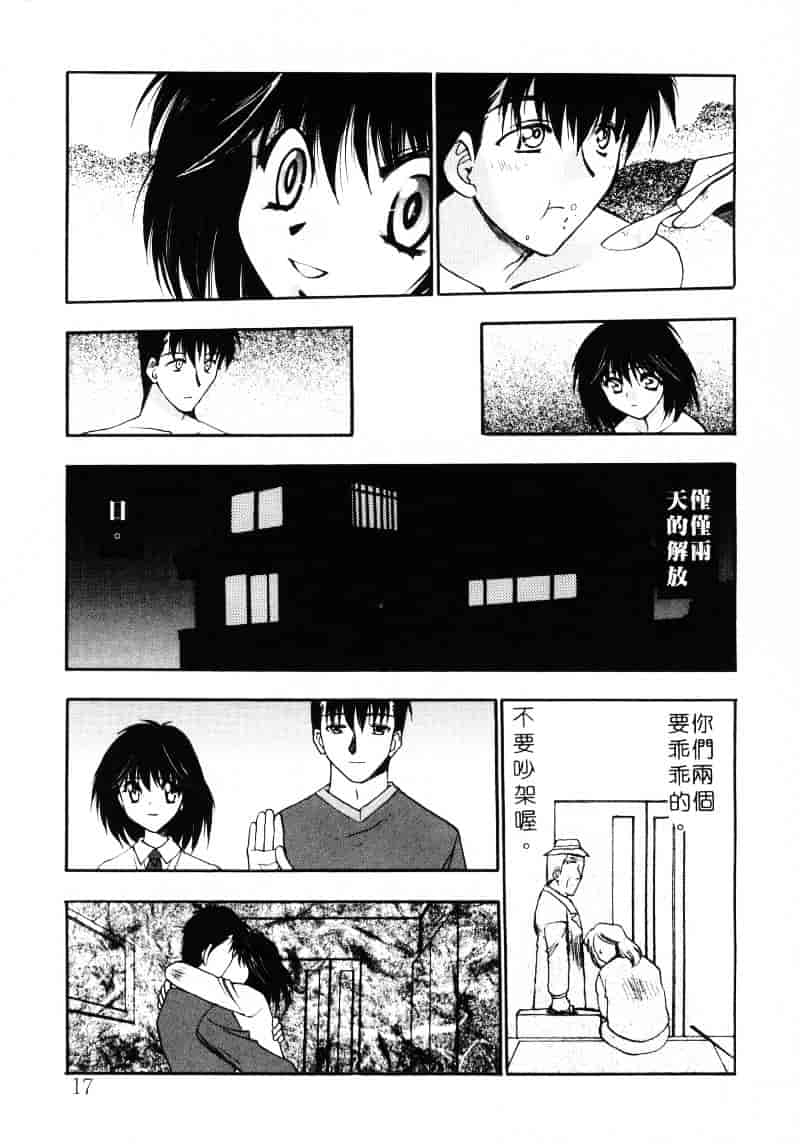 汉化版-[影崎夕那] ヴィシャス_第1集