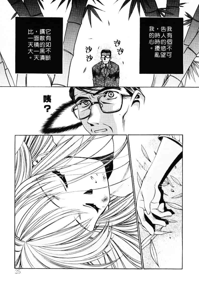 汉化版-[影崎夕那] ヴィシャス_第2集
