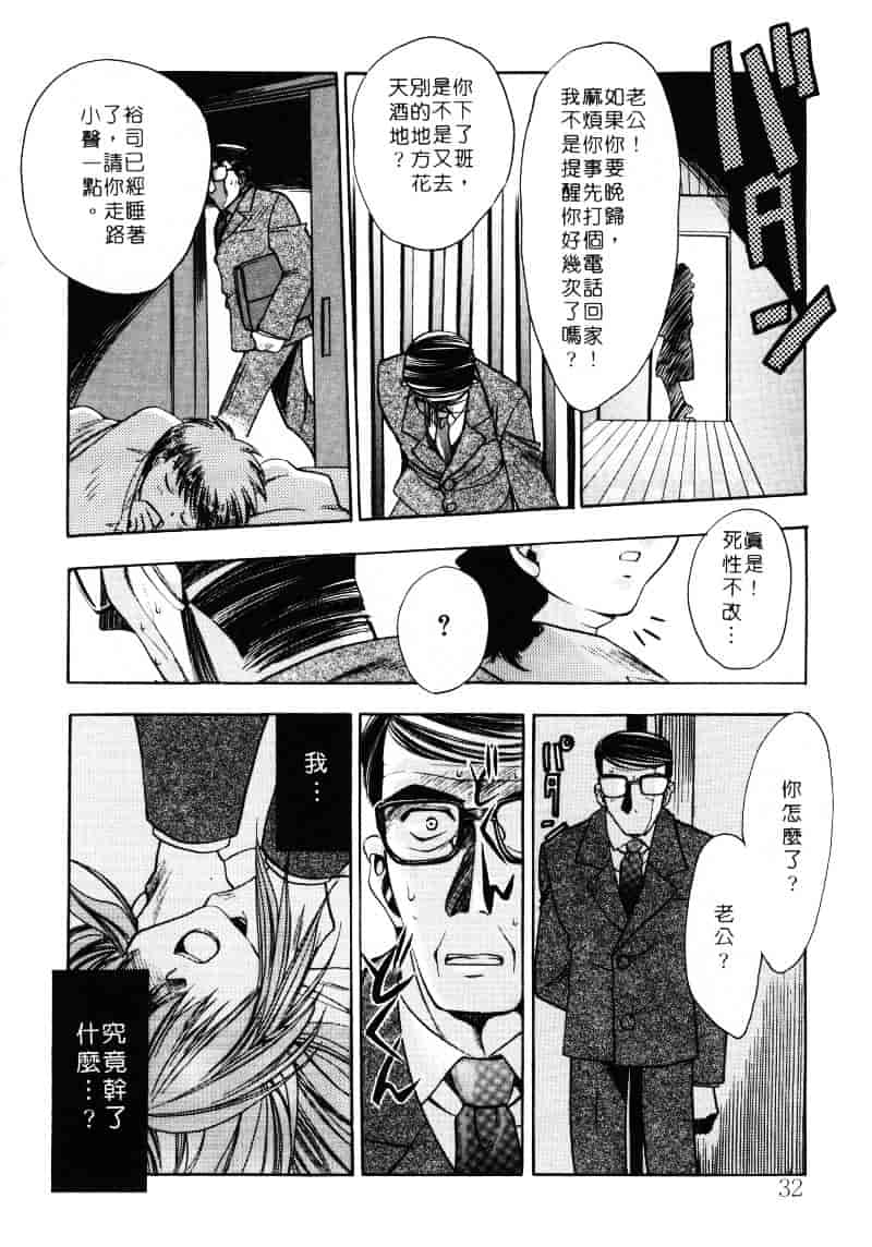 汉化版-[影崎夕那] ヴィシャス_第2集