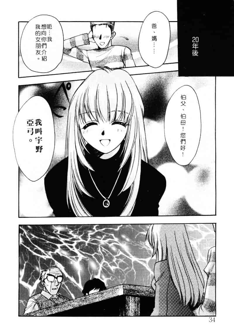 汉化版-[影崎夕那] ヴィシャス_第2集
