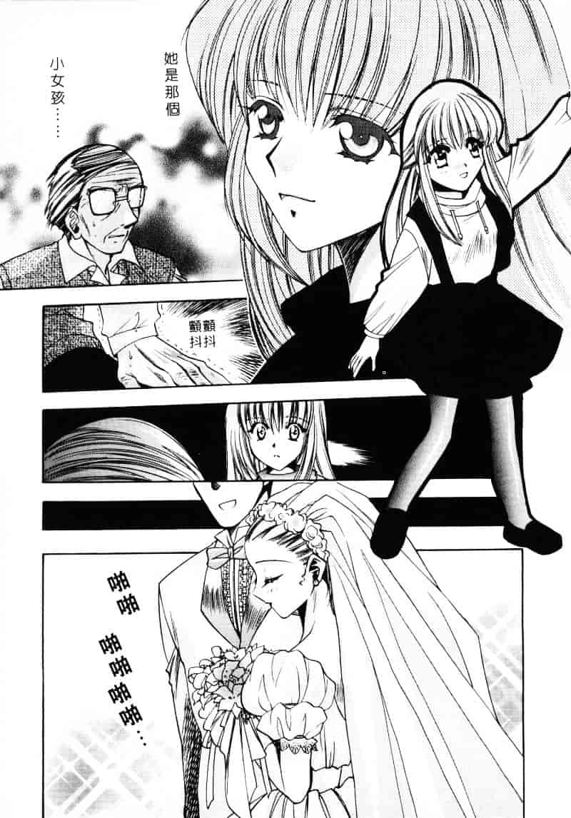 汉化版-[影崎夕那] ヴィシャス_第2集