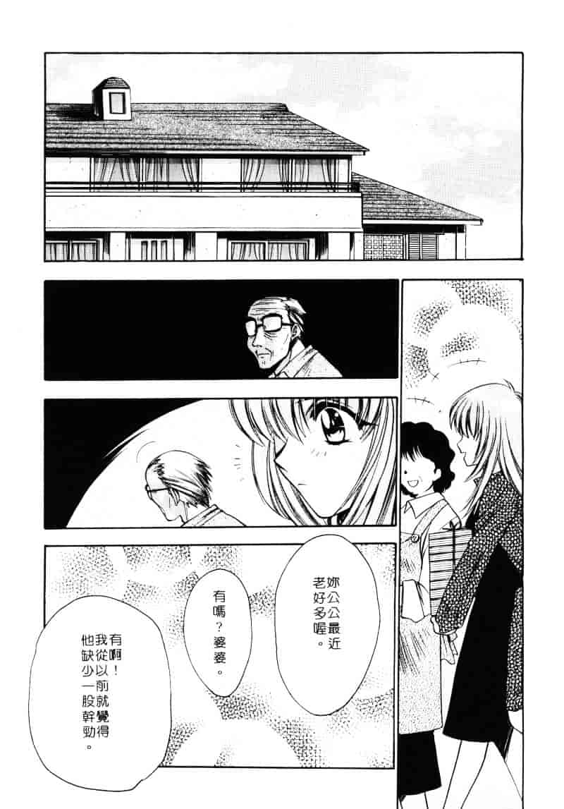 汉化版-[影崎夕那] ヴィシャス_第2集