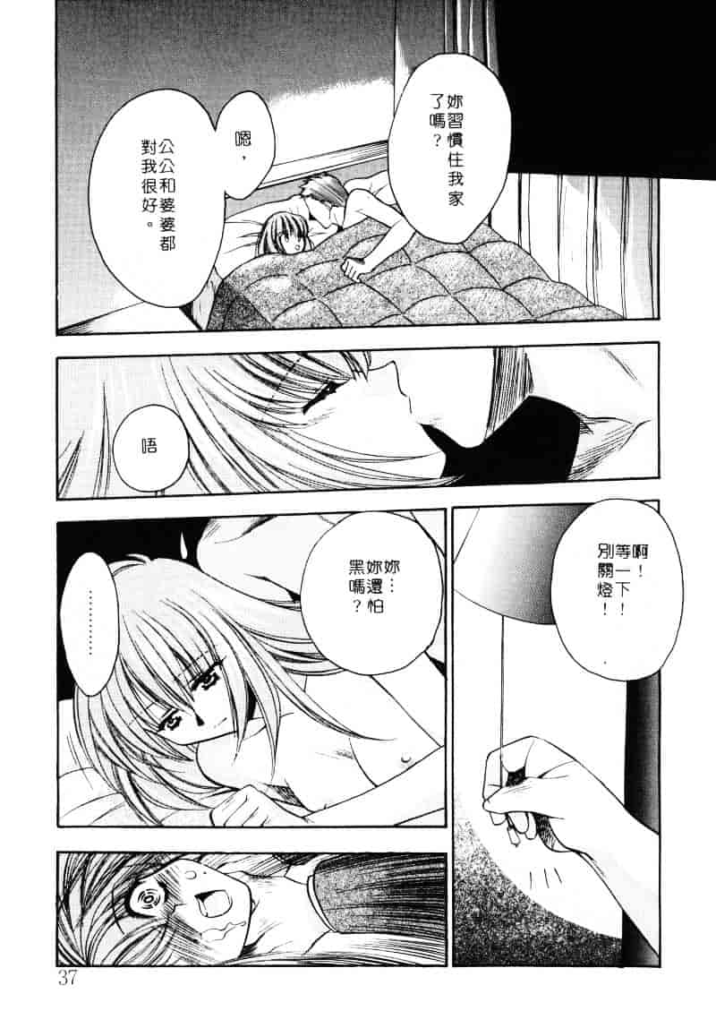 汉化版-[影崎夕那] ヴィシャス_第2集