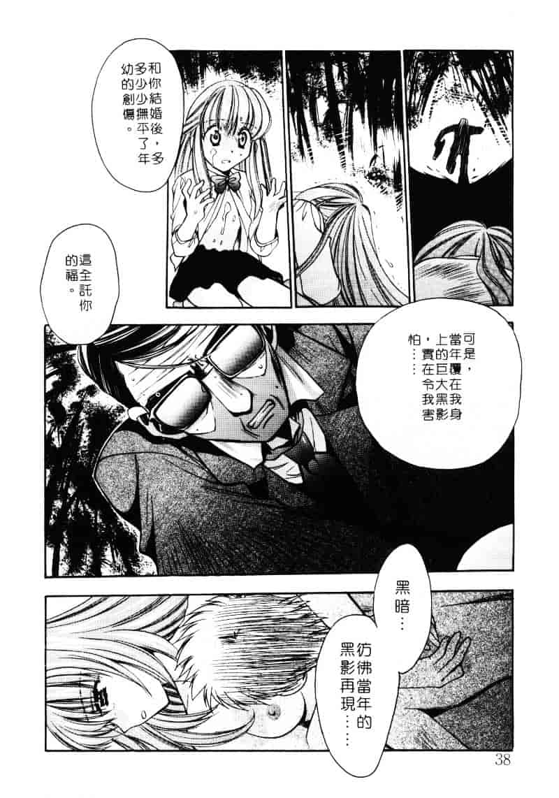 汉化版-[影崎夕那] ヴィシャス_第2集