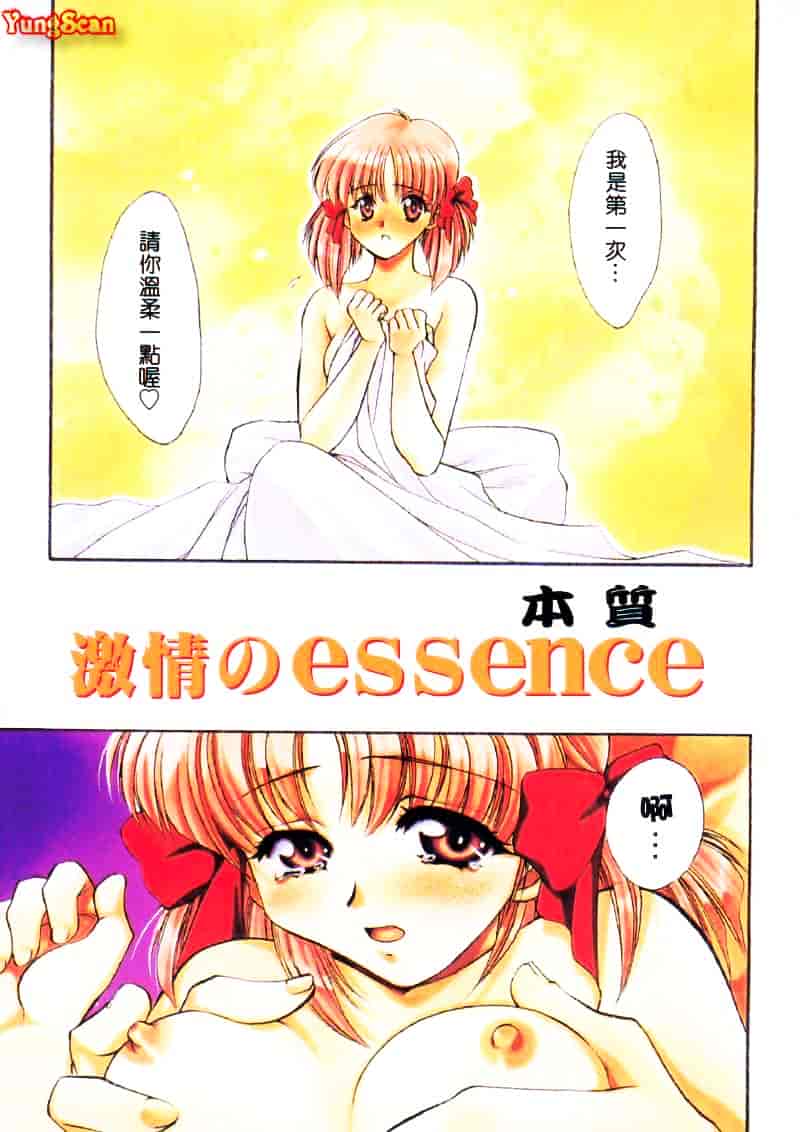 汉化版-[影崎夕那] ヴィシャス_第1集