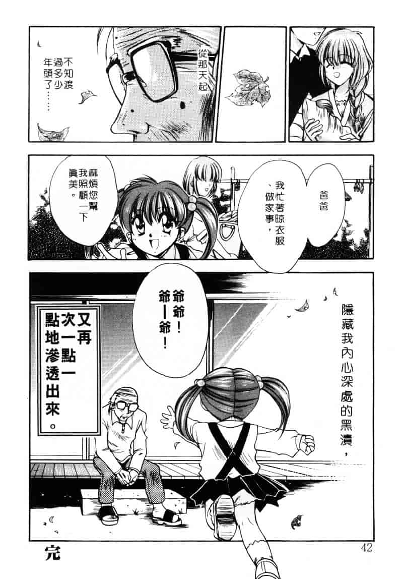 汉化版-[影崎夕那] ヴィシャス_第2集