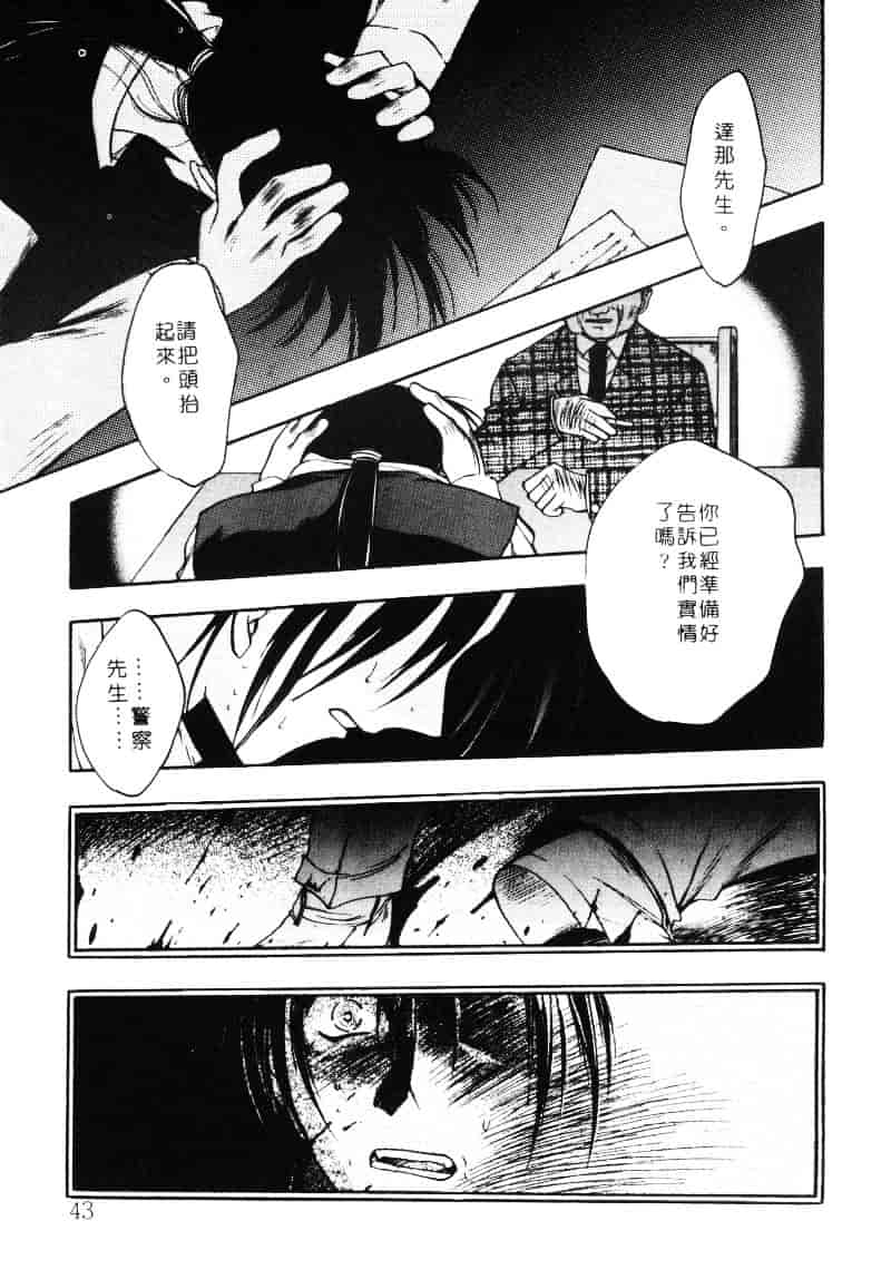 汉化版-[影崎夕那] ヴィシャス_第2集