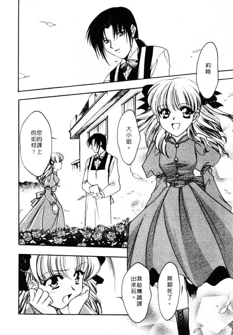 汉化版-[影崎夕那] ヴィシャス_第2集
