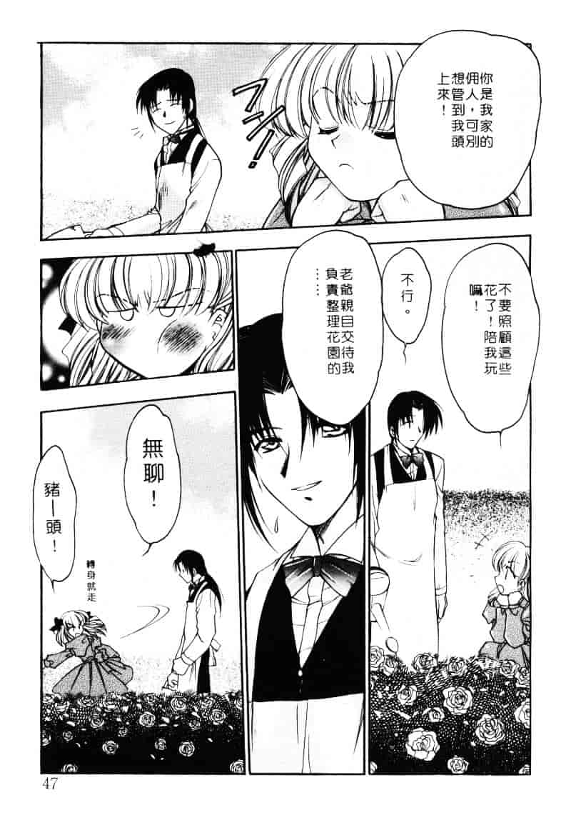 汉化版-[影崎夕那] ヴィシャス_第2集