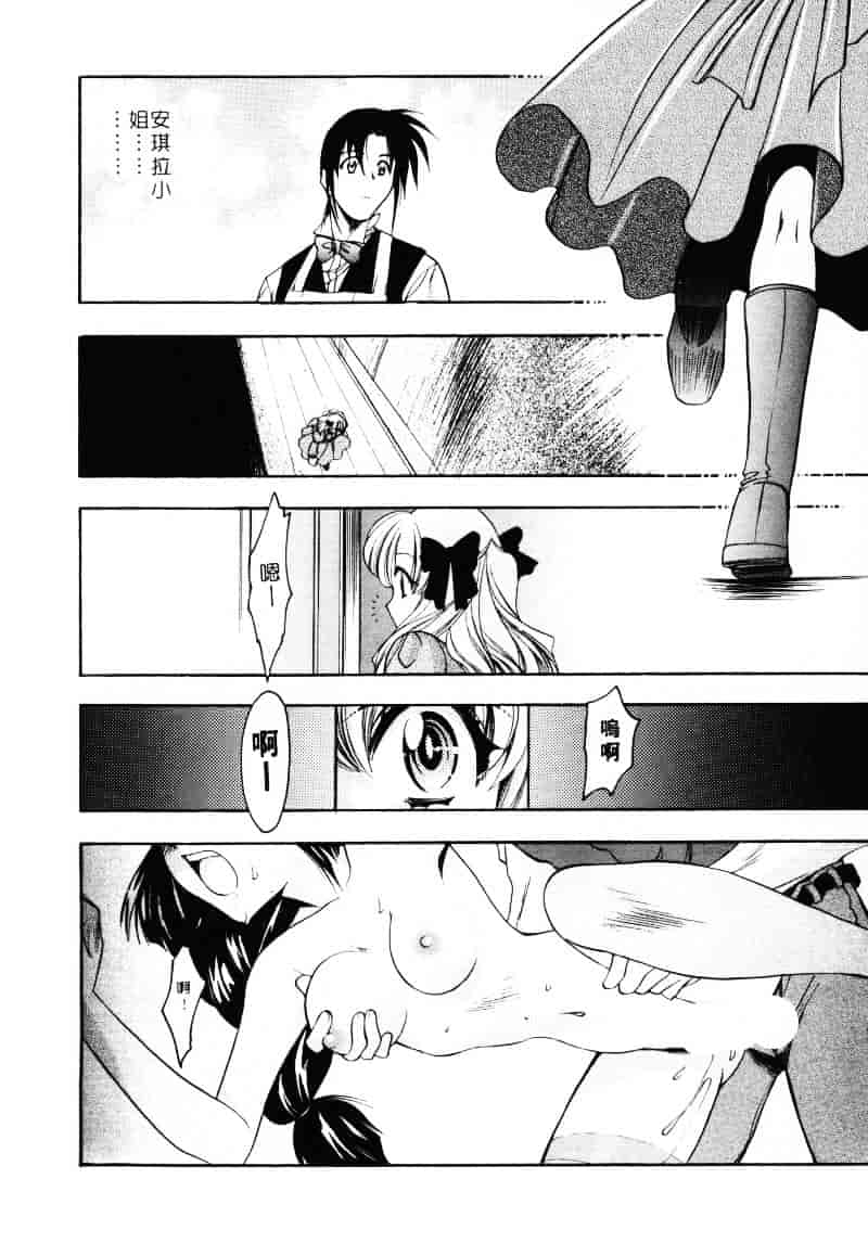 汉化版-[影崎夕那] ヴィシャス_第2集