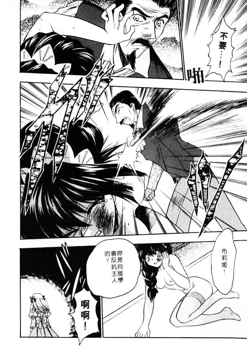 汉化版-[影崎夕那] ヴィシャス_第3集