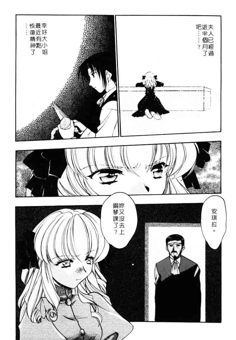 汉化版-[影崎夕那] ヴィシャス_第3集