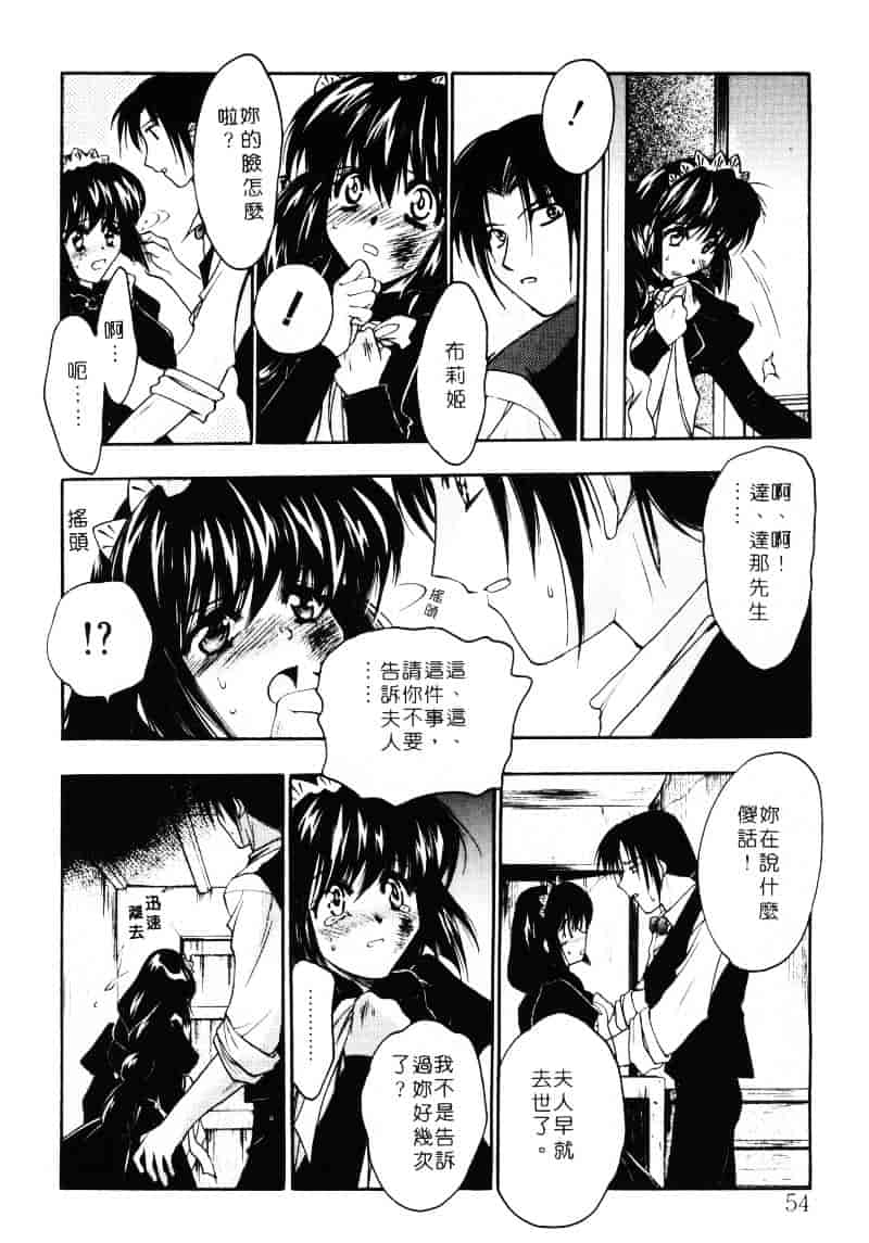 汉化版-[影崎夕那] ヴィシャス_第3集