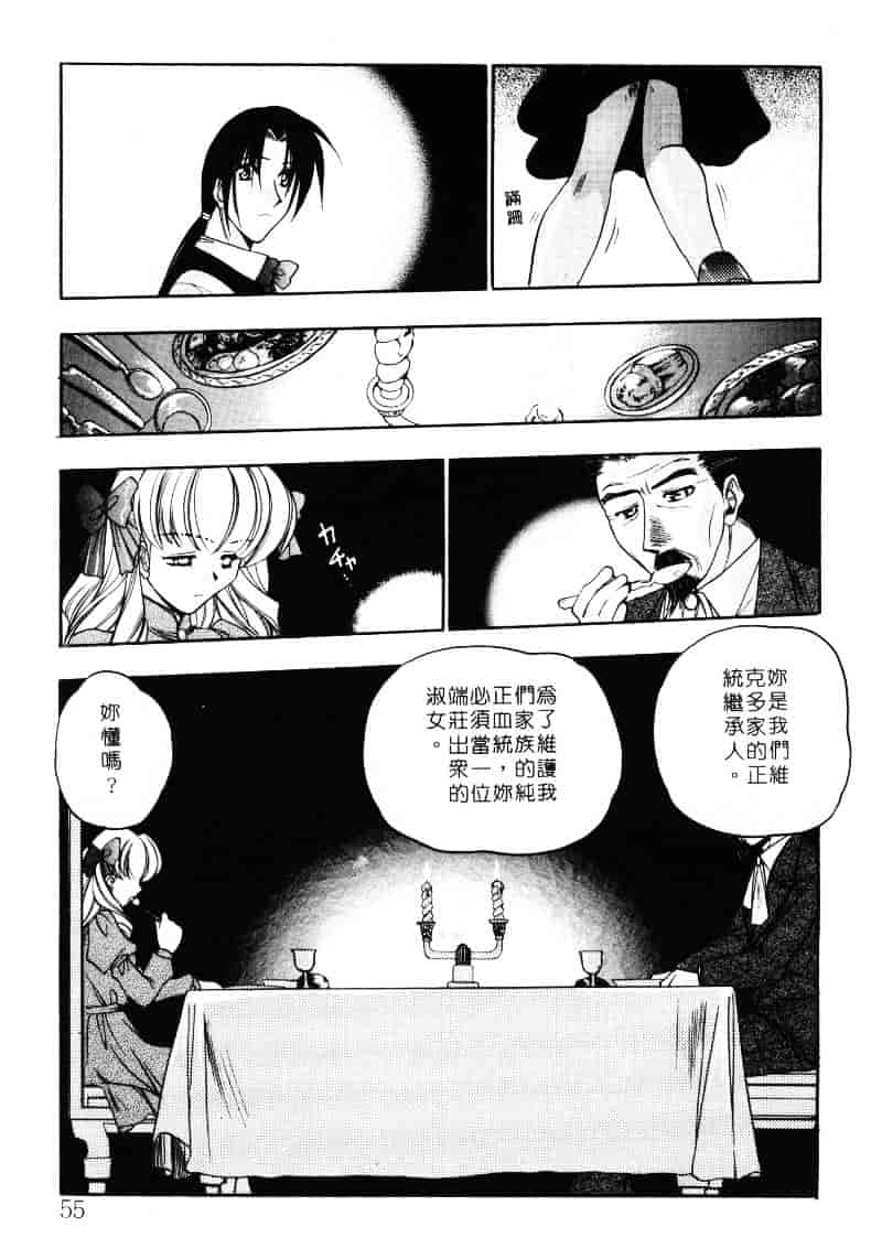 汉化版-[影崎夕那] ヴィシャス_第3集