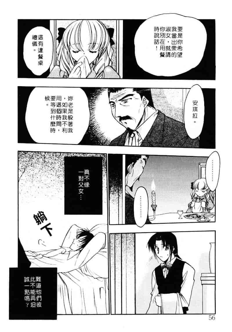 汉化版-[影崎夕那] ヴィシャス_第3集