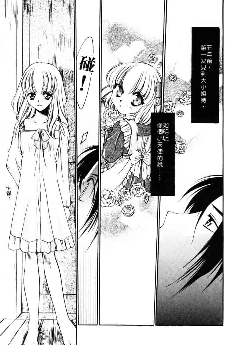 汉化版-[影崎夕那] ヴィシャス_第3集