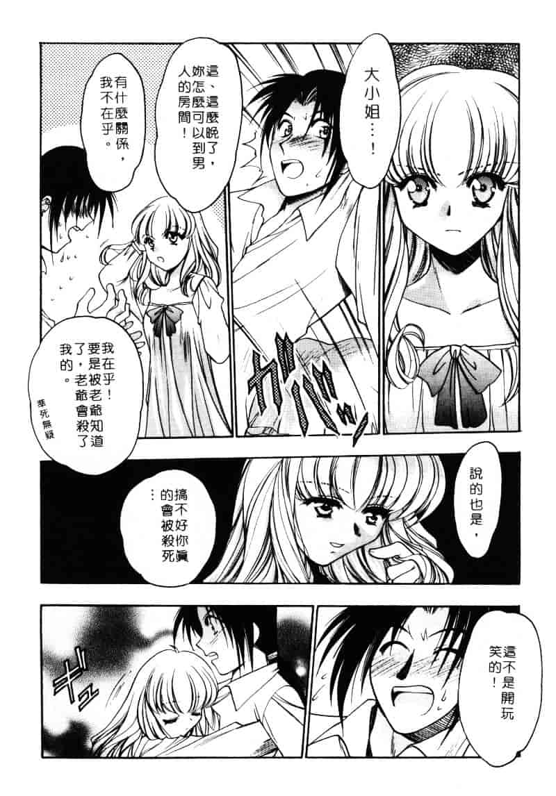 汉化版-[影崎夕那] ヴィシャス_第3集