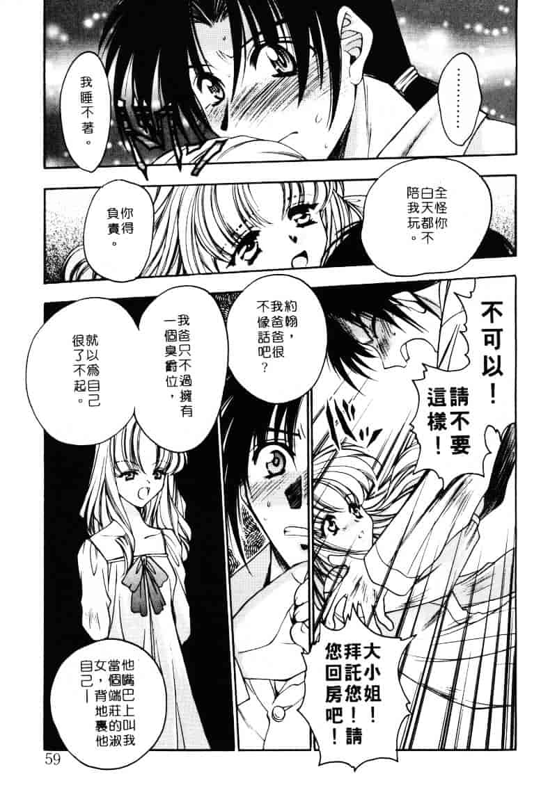 汉化版-[影崎夕那] ヴィシャス_第3集