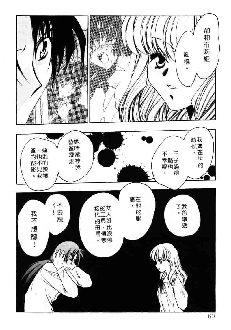 汉化版-[影崎夕那] ヴィシャス_第3集