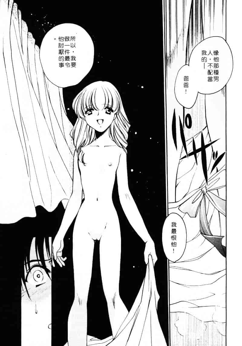 汉化版-[影崎夕那] ヴィシャス_第3集