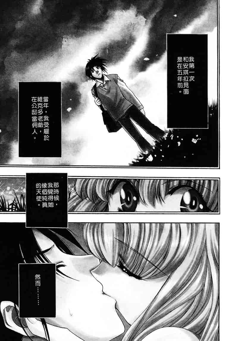 汉化版-[影崎夕那] ヴィシャス_第3集