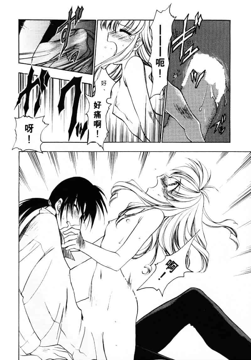 汉化版-[影崎夕那] ヴィシャス_第3集