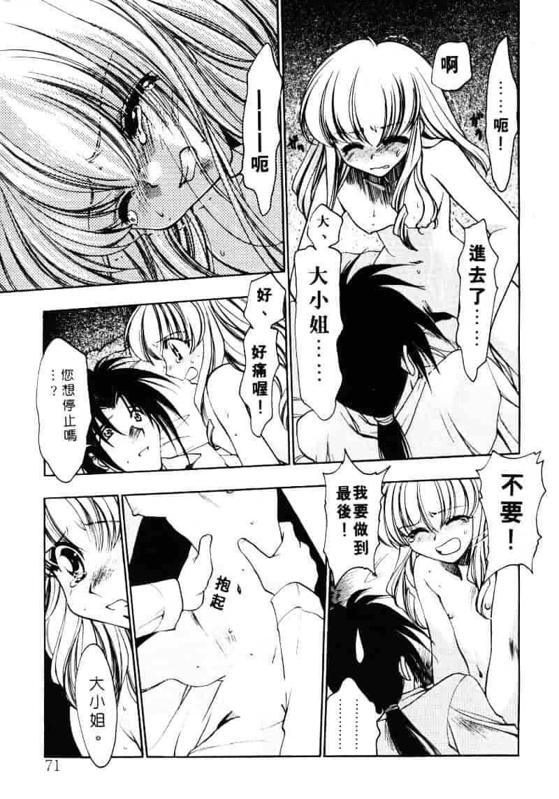 汉化版-[影崎夕那] ヴィシャス_第3集