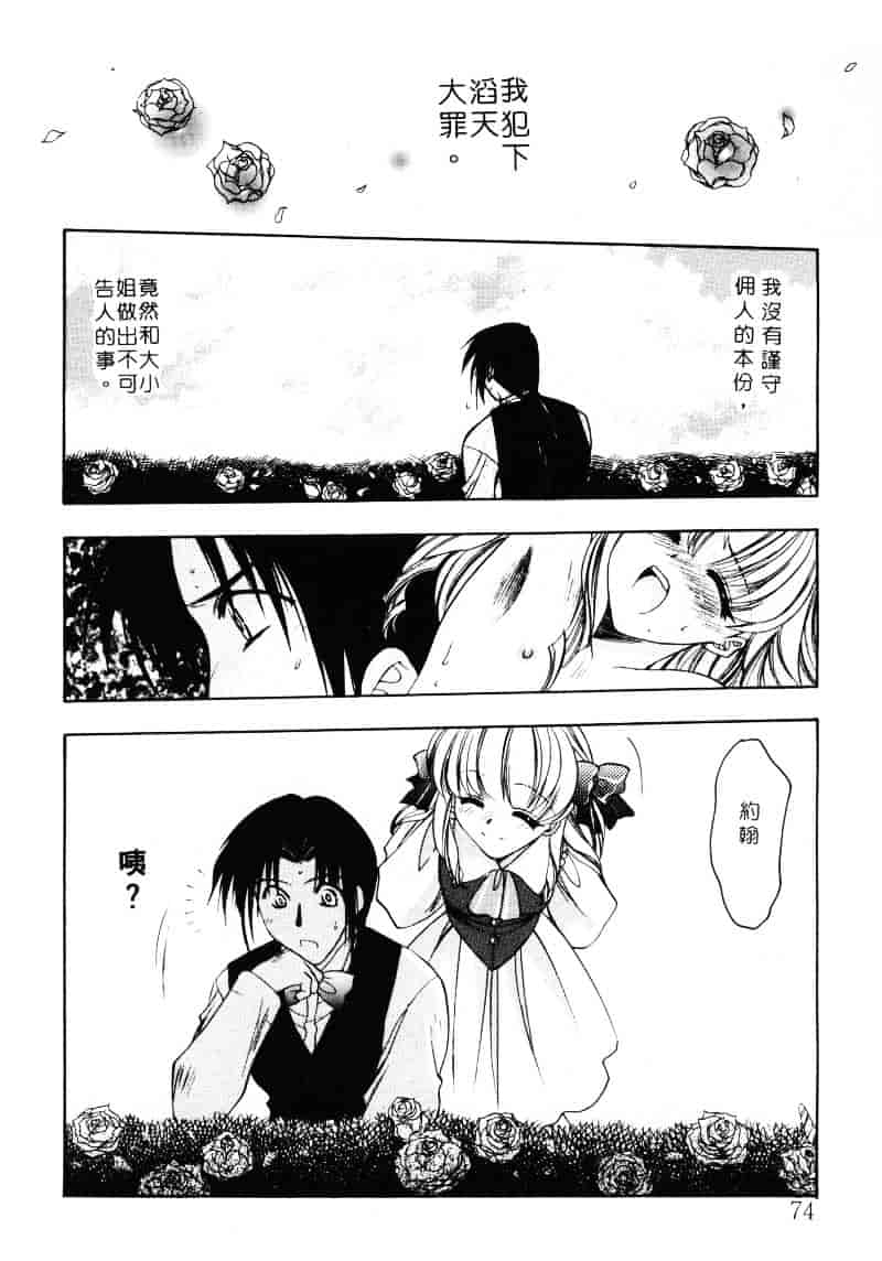 汉化版-[影崎夕那] ヴィシャス_第3集