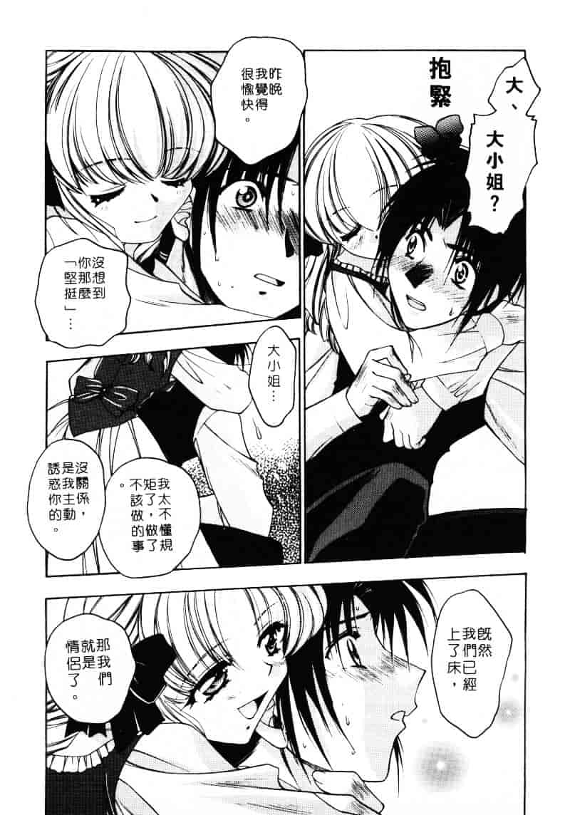汉化版-[影崎夕那] ヴィシャス_第4集