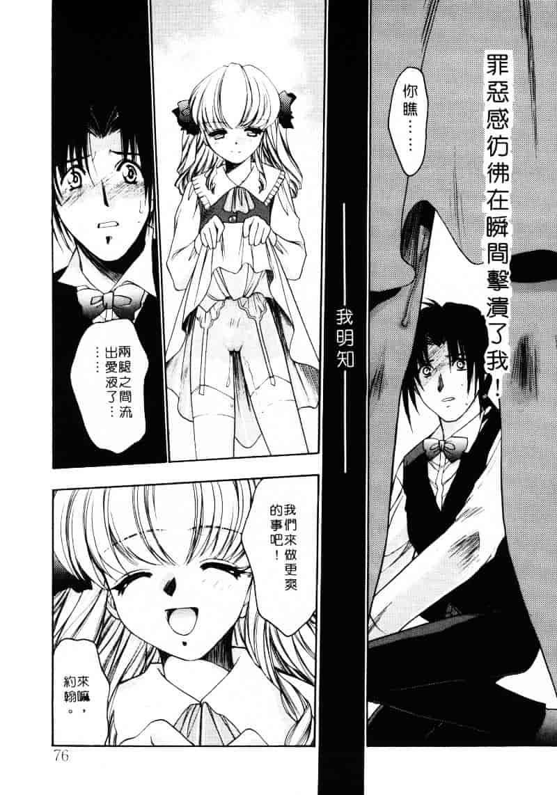 汉化版-[影崎夕那] ヴィシャス_第4集