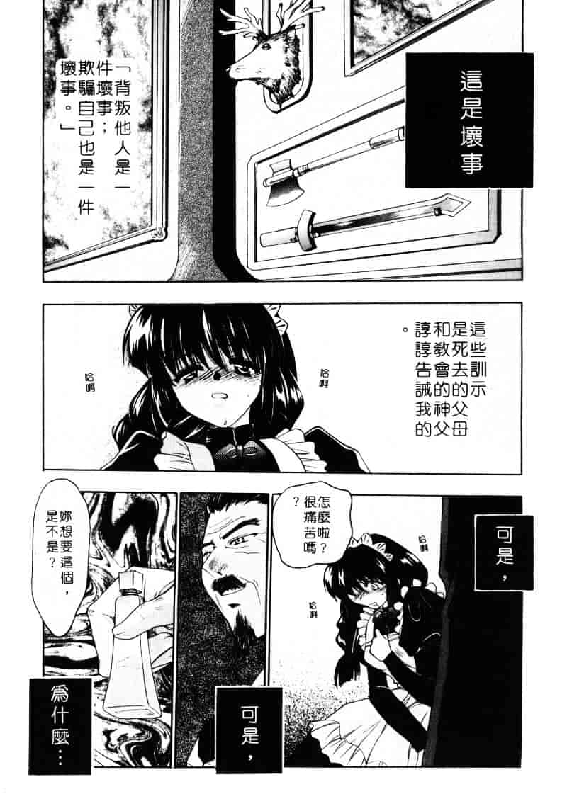 汉化版-[影崎夕那] ヴィシャス_第4集