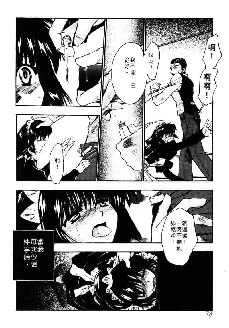 汉化版-[影崎夕那] ヴィシャス_第4集