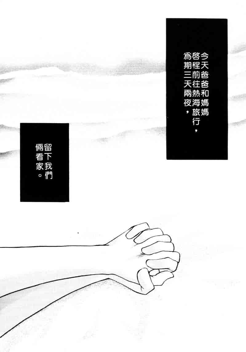 汉化版-[影崎夕那] ヴィシャス_第1集