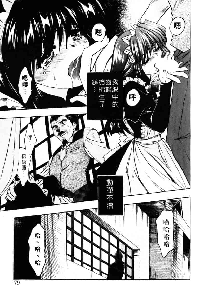 汉化版-[影崎夕那] ヴィシャス_第4集