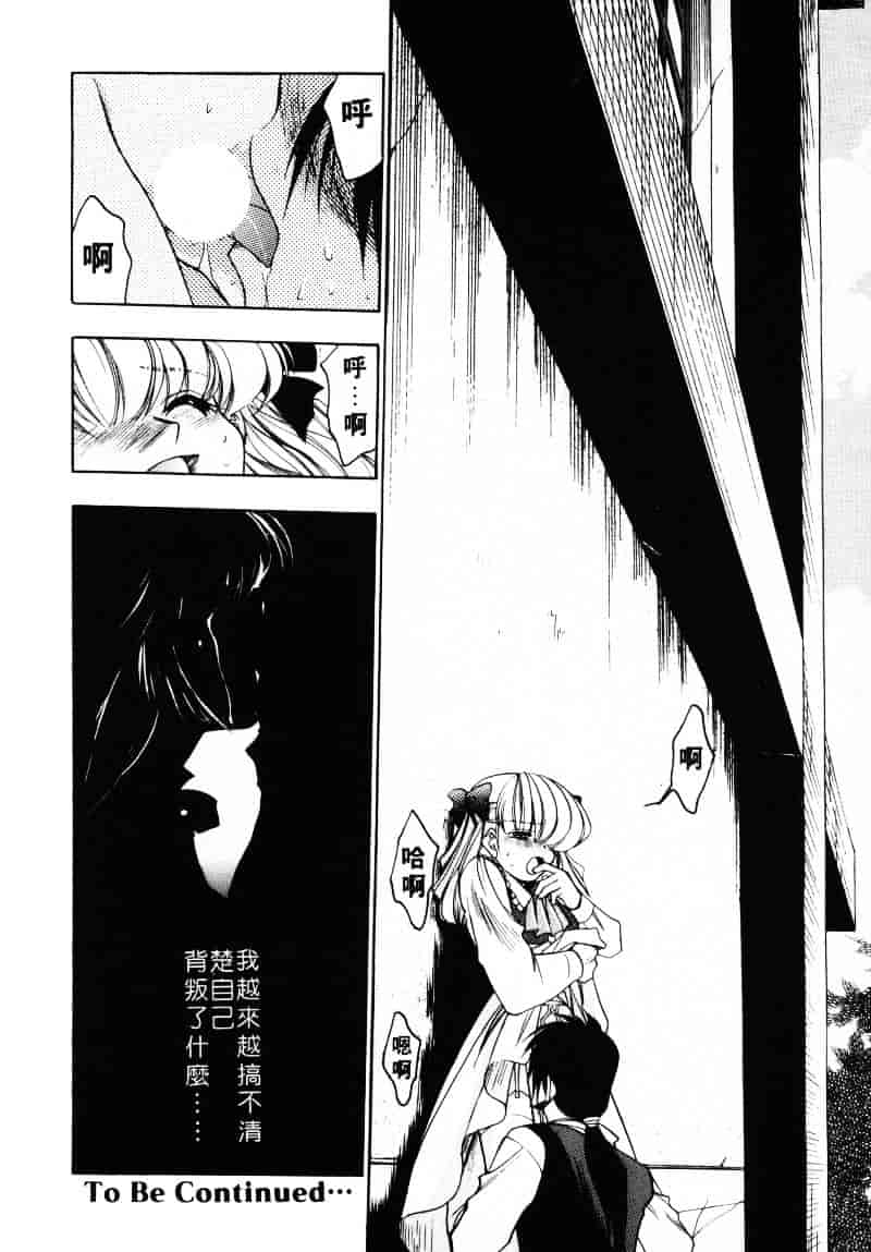 汉化版-[影崎夕那] ヴィシャス_第4集