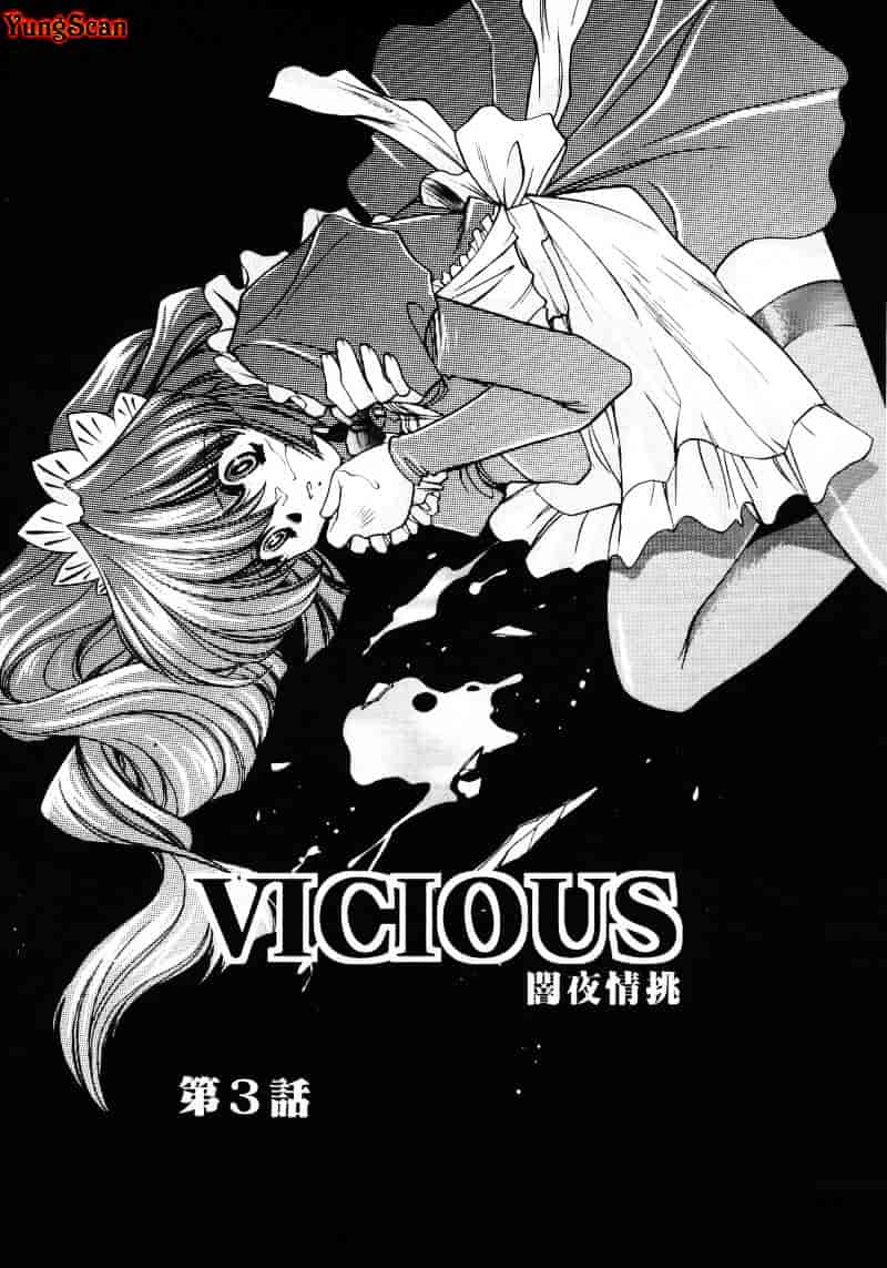 汉化版-[影崎夕那] ヴィシャス_第4集
