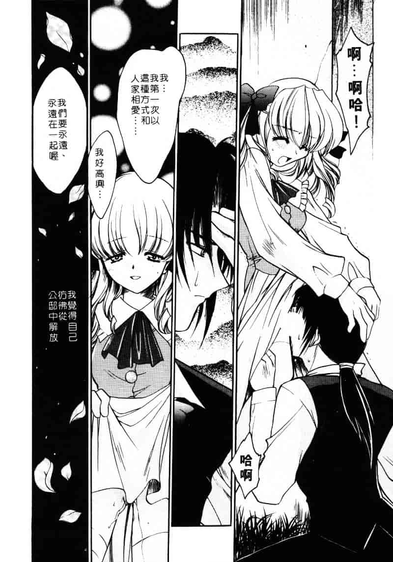 汉化版-[影崎夕那] ヴィシャス_第4集