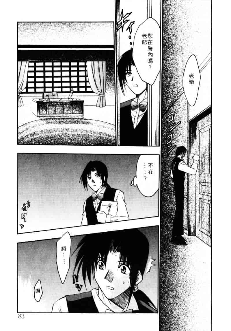 汉化版-[影崎夕那] ヴィシャス_第4集