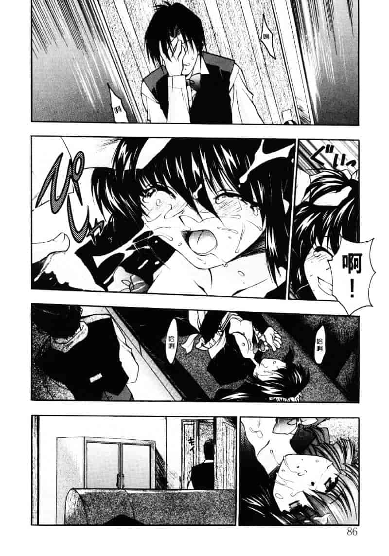 汉化版-[影崎夕那] ヴィシャス_第4集