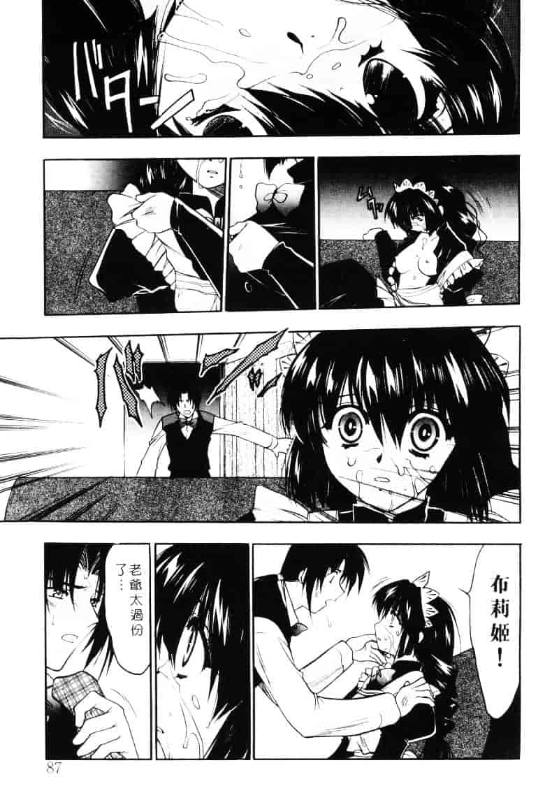 汉化版-[影崎夕那] ヴィシャス_第4集