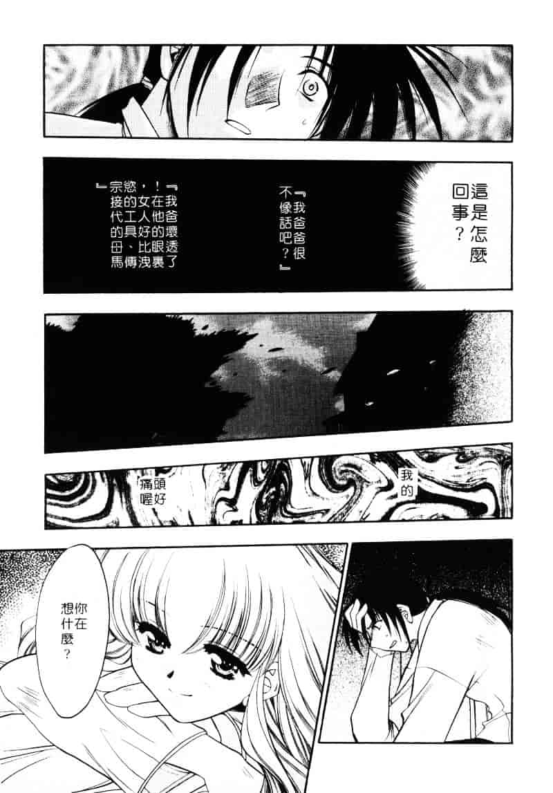 汉化版-[影崎夕那] ヴィシャス_第4集