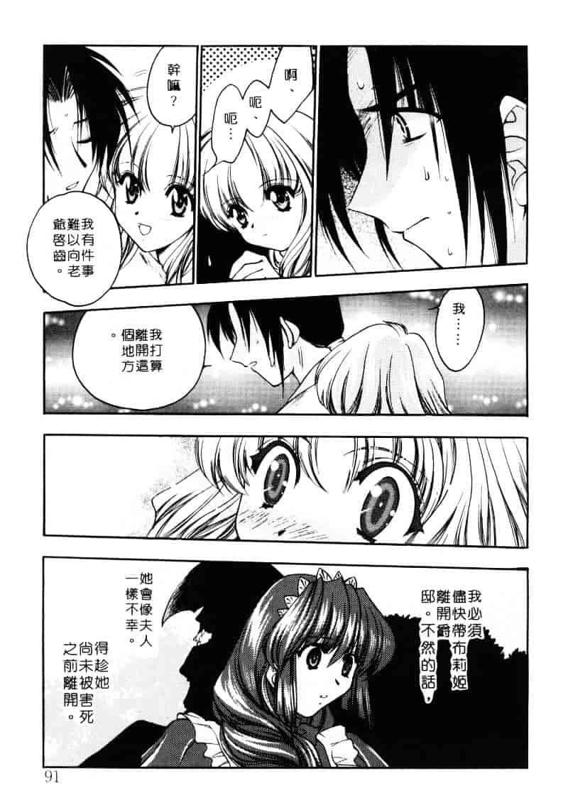 汉化版-[影崎夕那] ヴィシャス_第4集